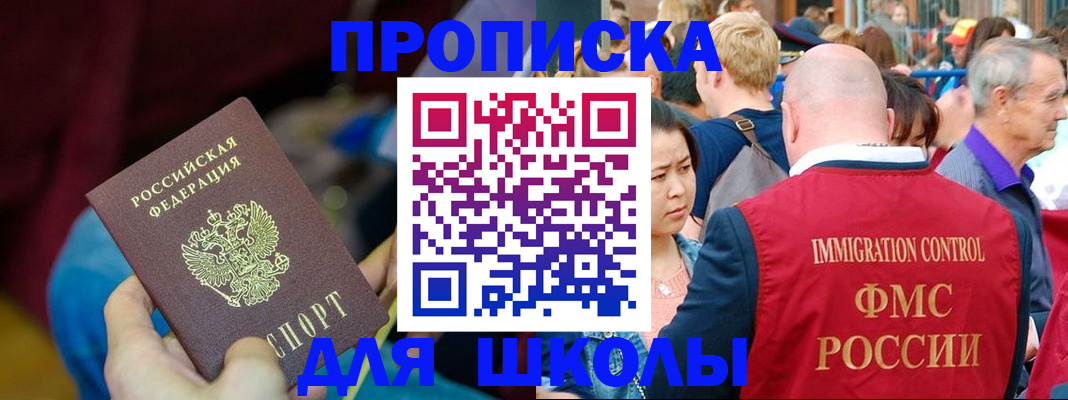 временная регистрация 2025 в Артёмовском