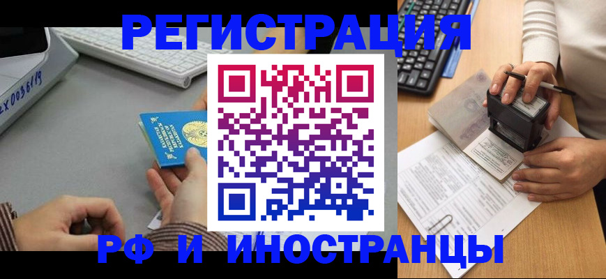 временная регистрация законно в Артёмовском