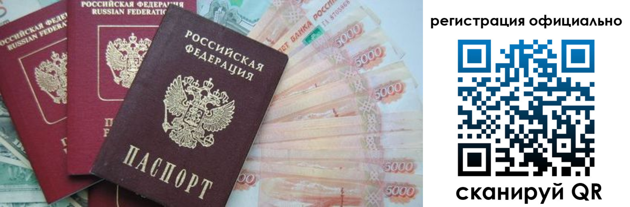 прописка законно в Артёмовском