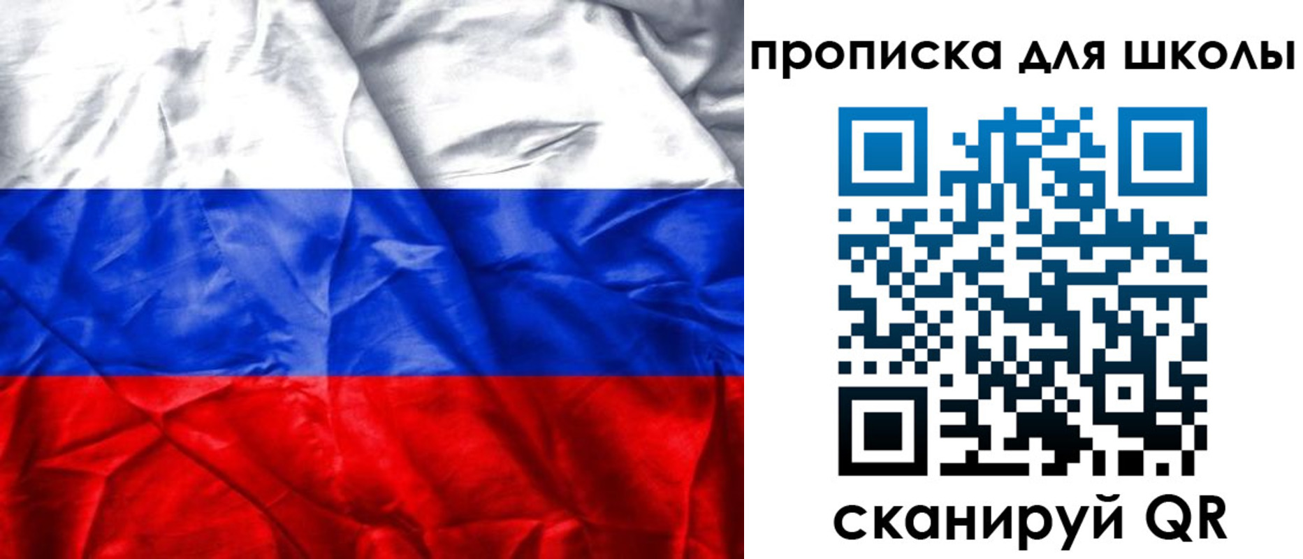 временная регистрация для школы в Артёмовском