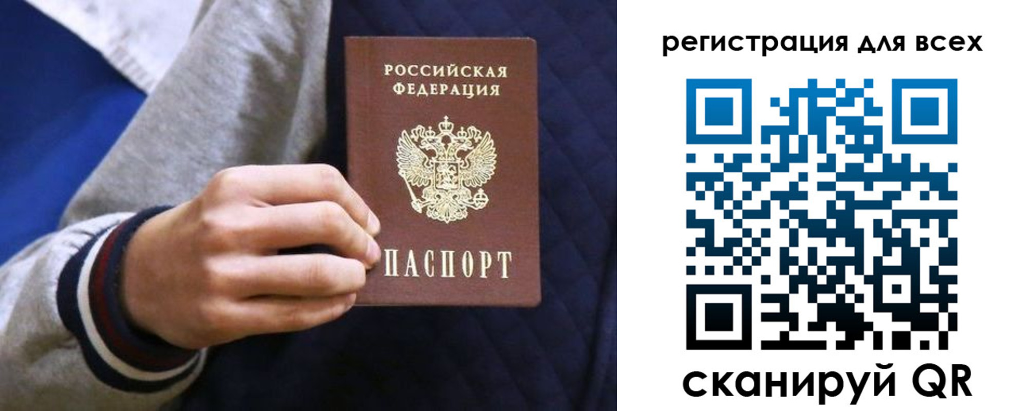 регистрация для школы в Артёмовском