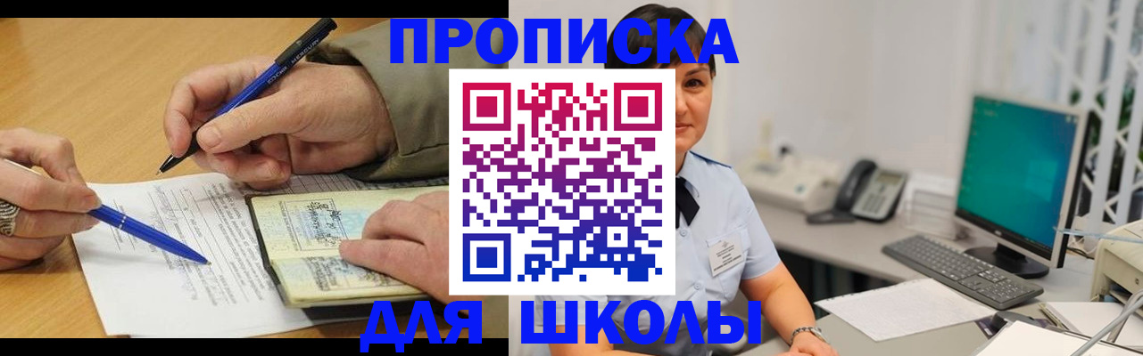 временная регистрация в Артёмовском