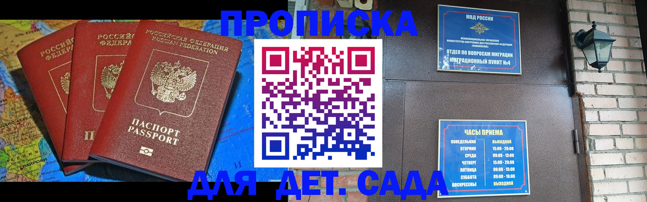 прописка 2025 в Артёмовском